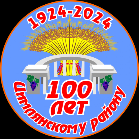 100 лет Цимлянскому району